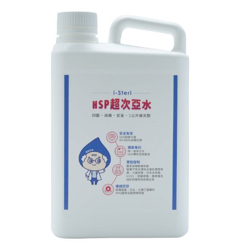 HSP超次亞水1000ml補充方瓶
